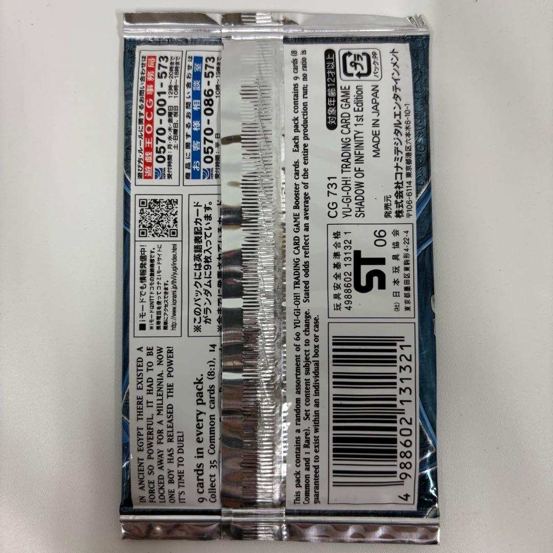 未開封 遊戯王カード SHADOW OF INFINITY アジア版 - メルカリ