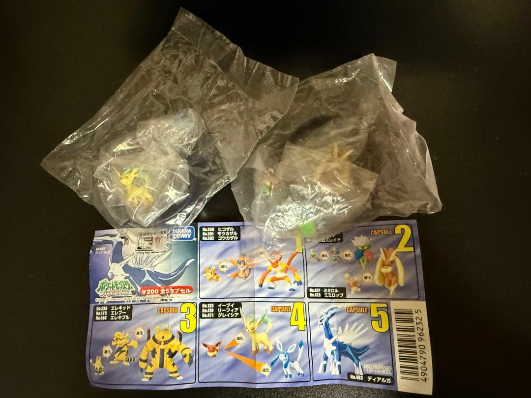 立体ポケモン図鑑 リーフィアセット ミミロル、スボミーセット レビュー】立体ポケモン図鑑 DP 03 「CAPSULE 4 イーブイ リーフィア