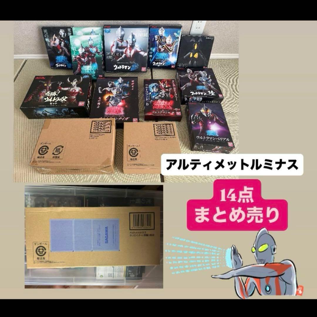 ウルトラマン　アルティメットルミナス　プレミアムバンダイ　14点セット アルティメットルミナス ウルトラマン14｜ガシャポンオフィシャルサイト