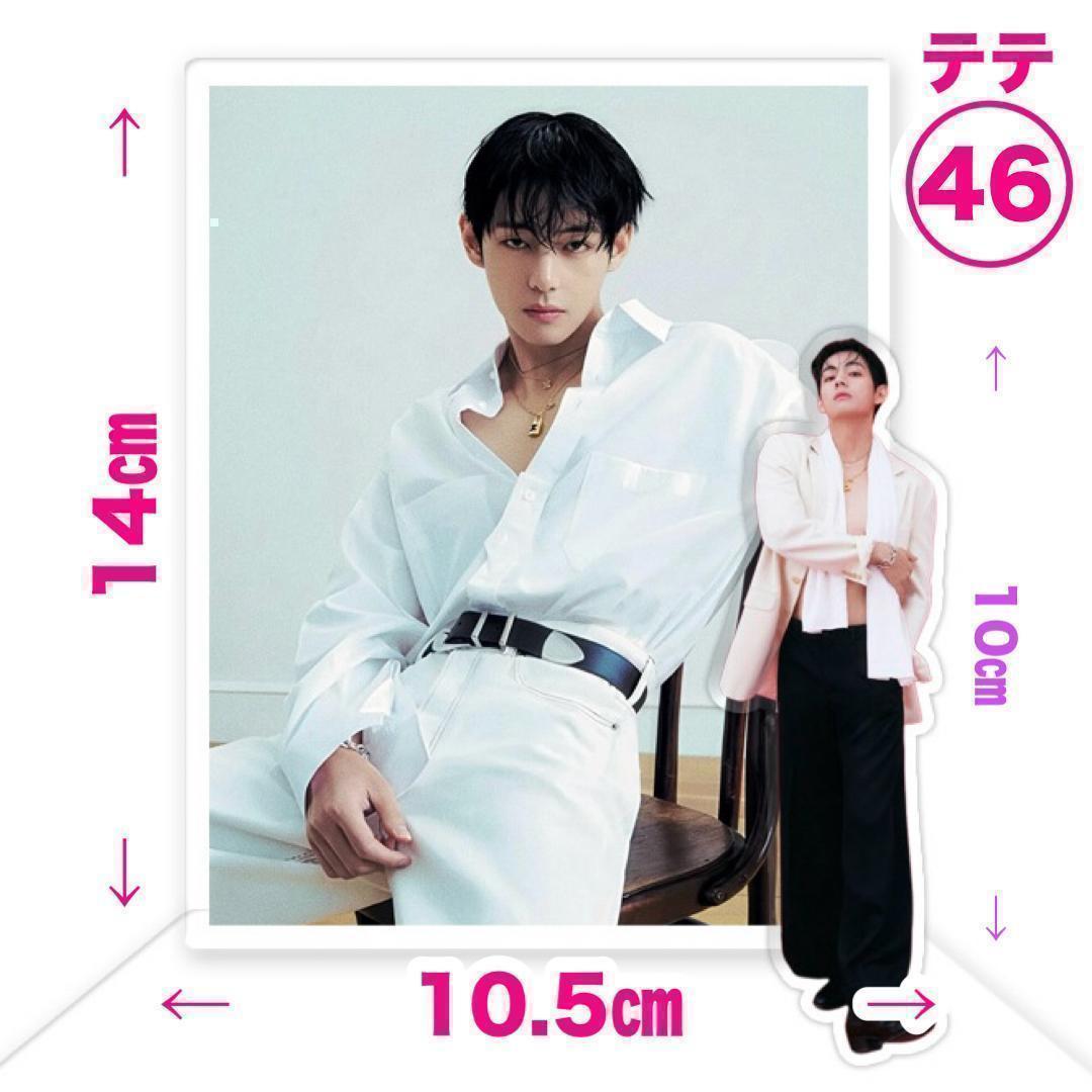 特大❗️【テテ46】ダブルアクリルスタンド○BTS○V - メルカリ