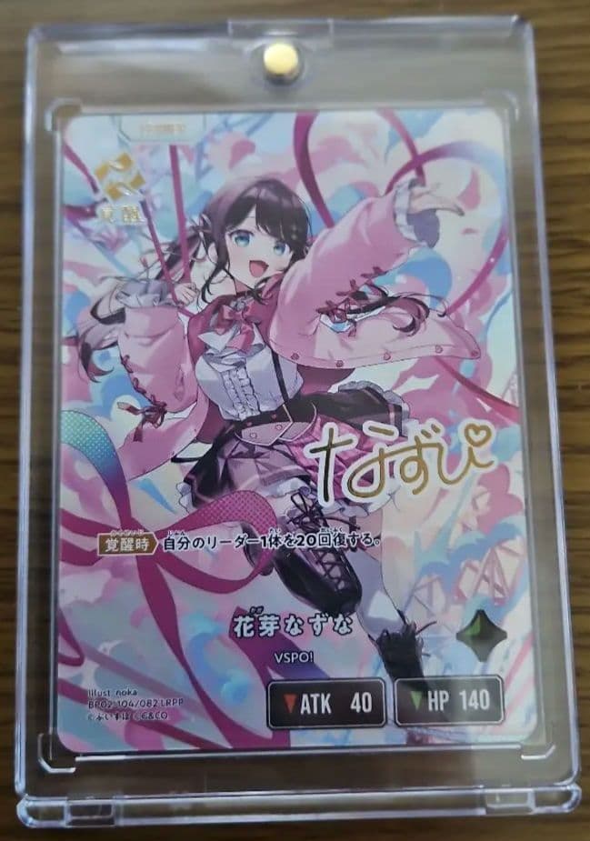 花芽なずな BP02-104/082 LRPP クロススターズ クロスタ - メルカリ