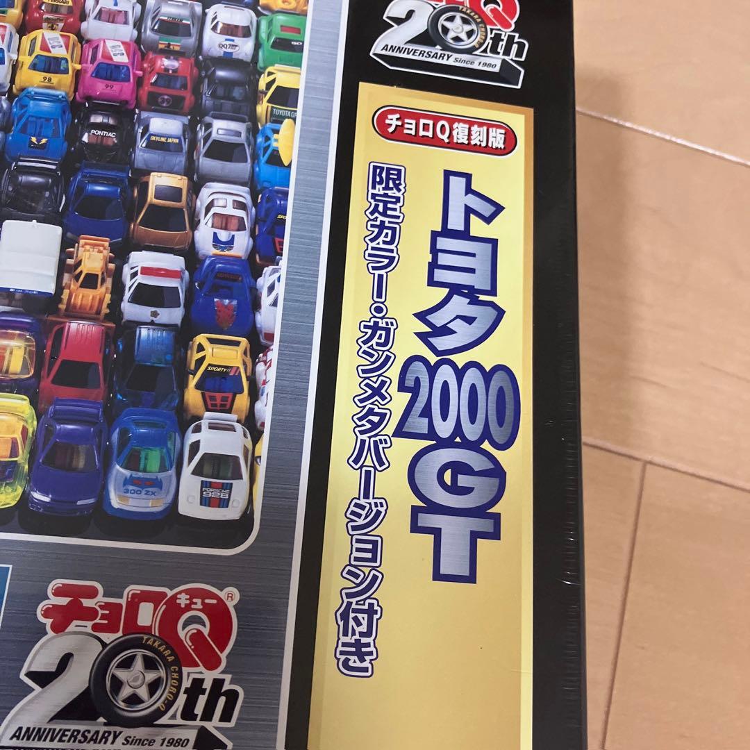 新品未開封】チョロQ20周年 トヨタ2000GT 限定チョロQ付き パズル