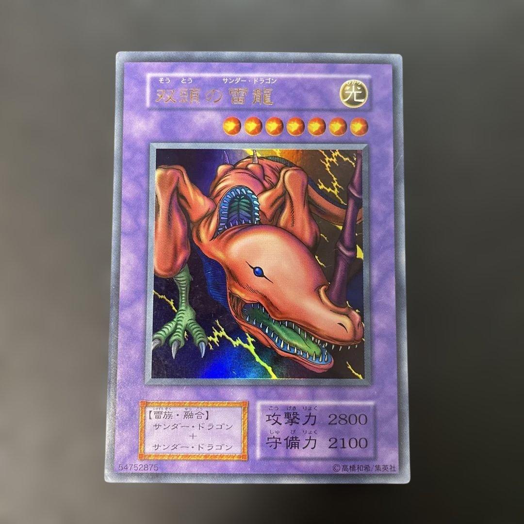 遊戯王初期 双頭の雷龍 ウルトラレア 3g2 - メルカリ
