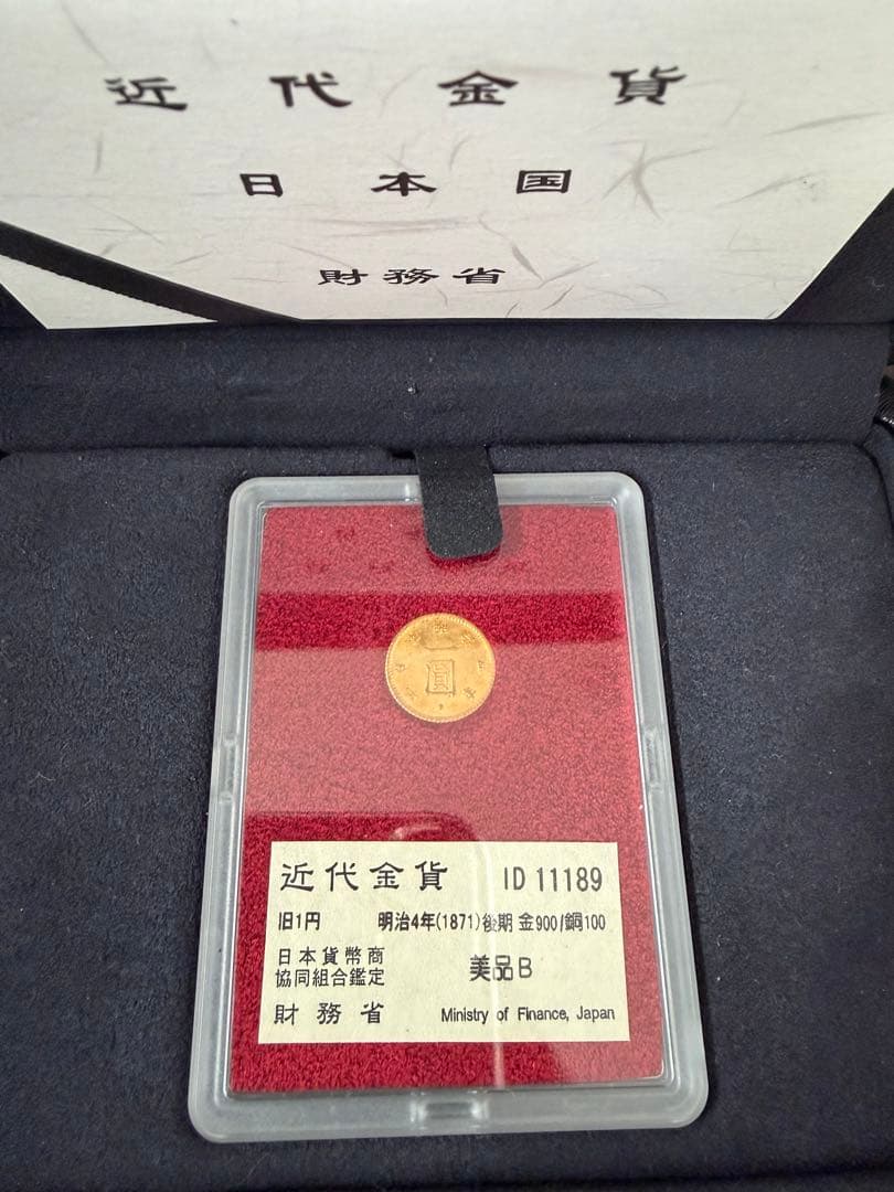 旧1円金貨 明治4年後期 美品B 11189 財務省放出品 - メルカリ
