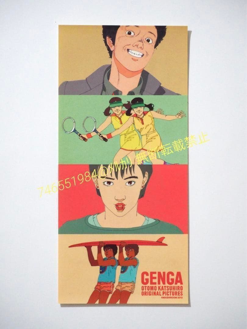 未使用 大友克洋 関連 まとめ売り 士郎正宗の世界展 AKIRAセル画展 他