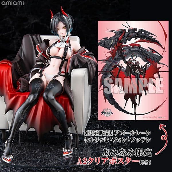 アズールレーン　ウルリッヒ・フォン・フッテン　フィギュア　アルター