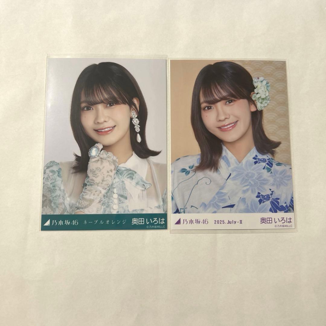 乃木坂46 生写真 奥田いろは 異種2枚セット - メルカリ