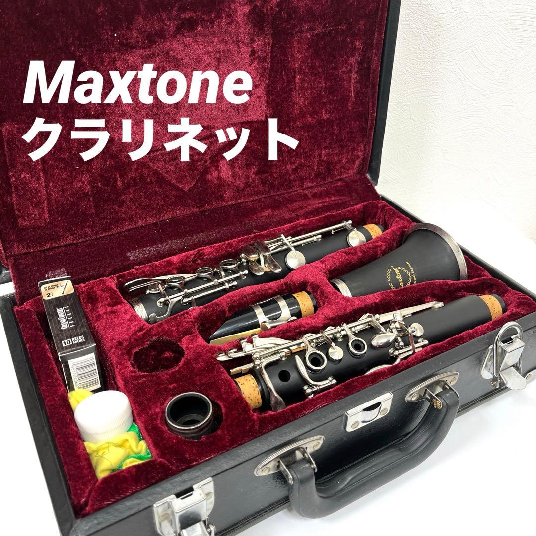 <Maxtone>マックストーン　クラリネット MAXTONE マックストーン CL-40 B♭ クラリネット 樹脂製 プラスチック