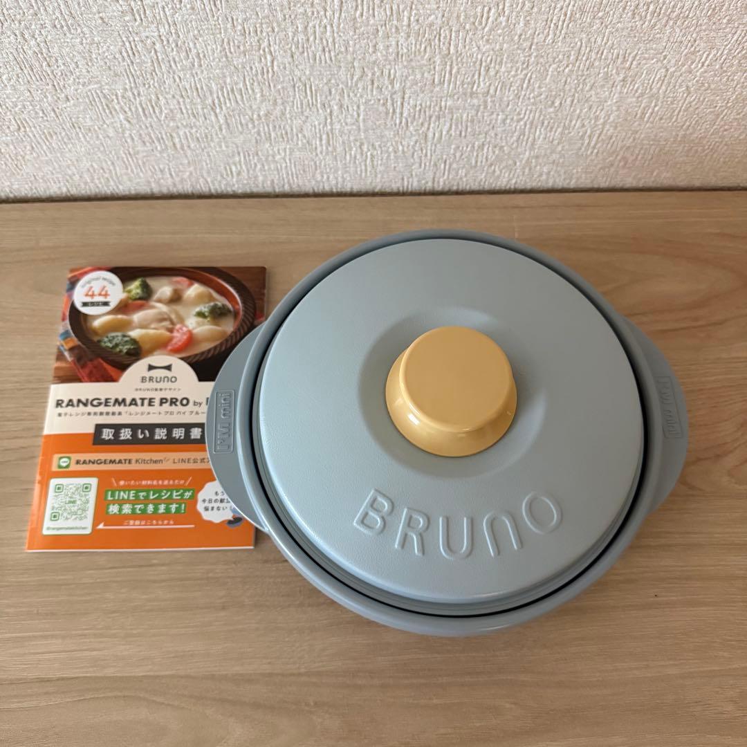 BRUNO レンジメートプロ レンジメート プロ by BRUNO ブルーグレーの通販 | BRUNO online