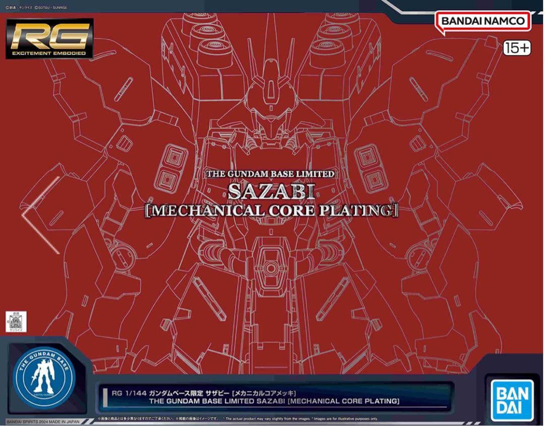 ガンダムベース限定RG 1/144 サザビー メカニカルコアメッキ - メルカリ