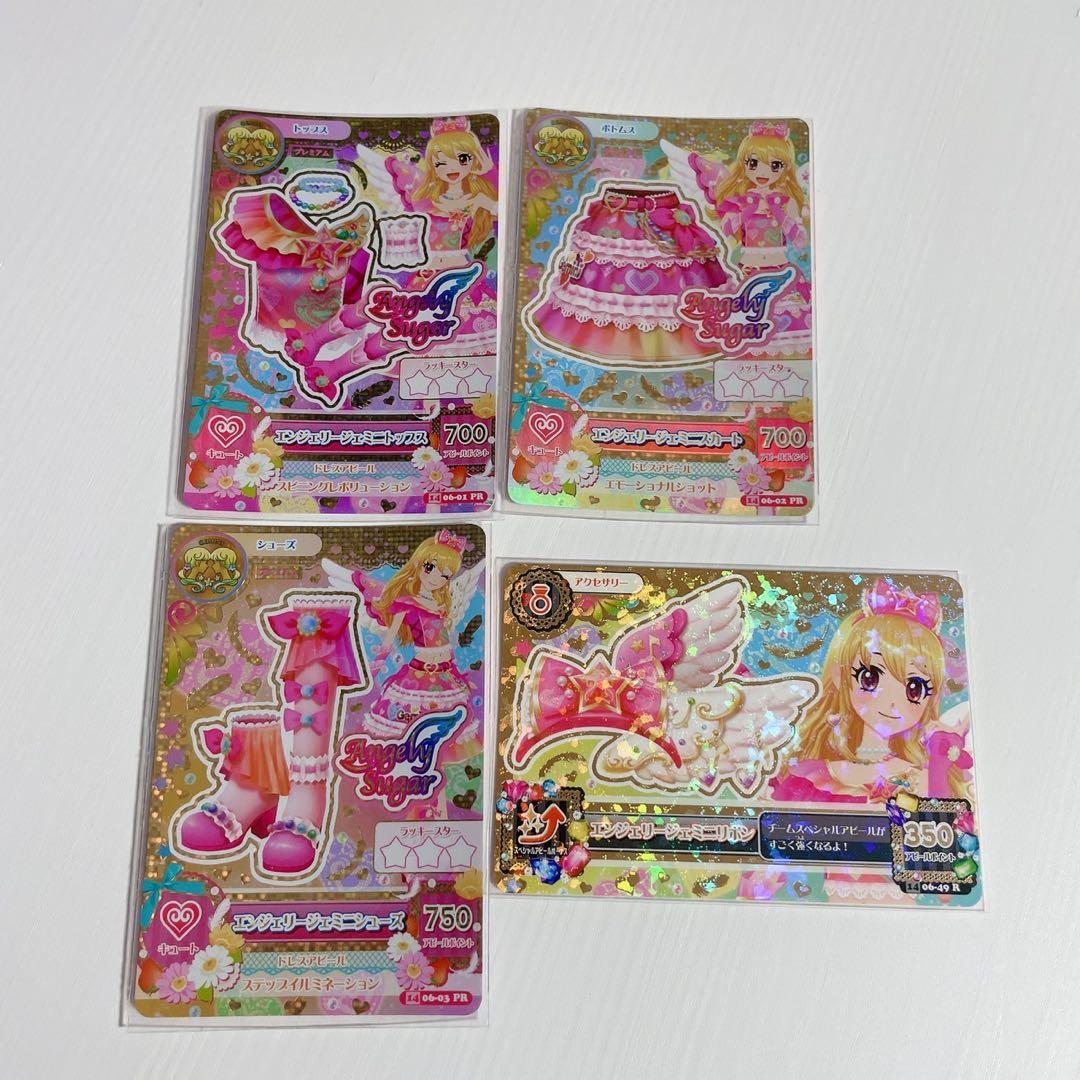 アイカツ！ エンジェリージェミニコーデ - メルカリ