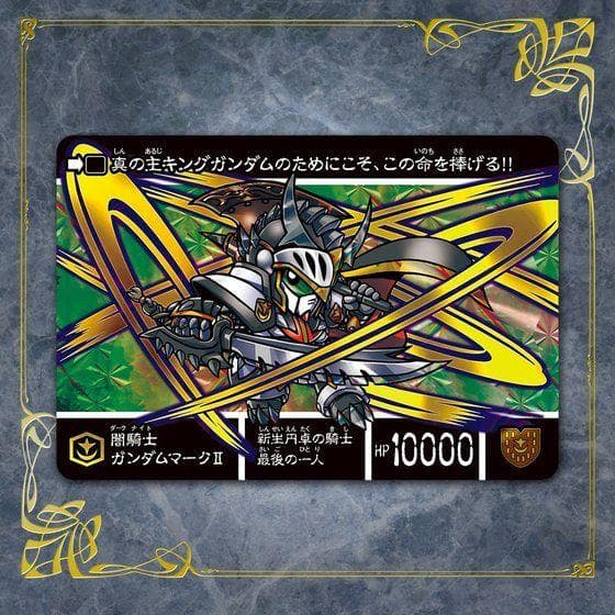 SDガンダム外伝 円卓の騎士SP レジェンド・オブ・ブリティス - メルカリ