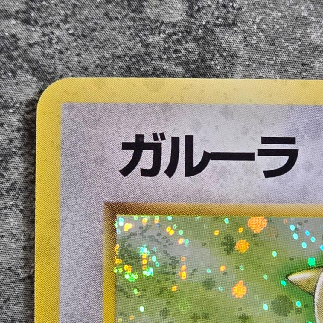美品 ガルーラ ☆ 第2弾拡張パック ポケモンジャングル Kangaskhan