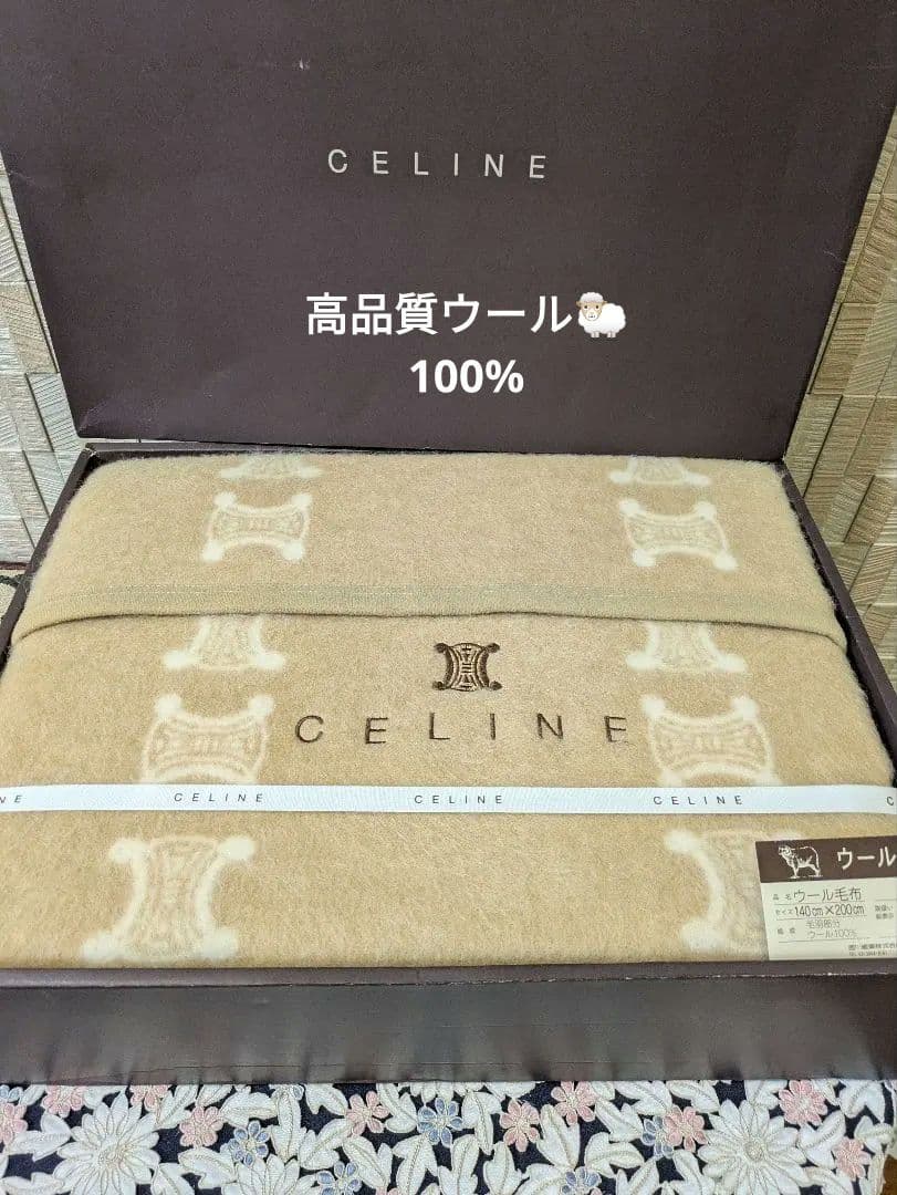 【未使用】CELINE 純毛マカダム柄　ウール100% 毛布 140x200cm セリーヌ CELINE マカダム柄ブランケット 掛け布団 毛布 日本製 ウール
