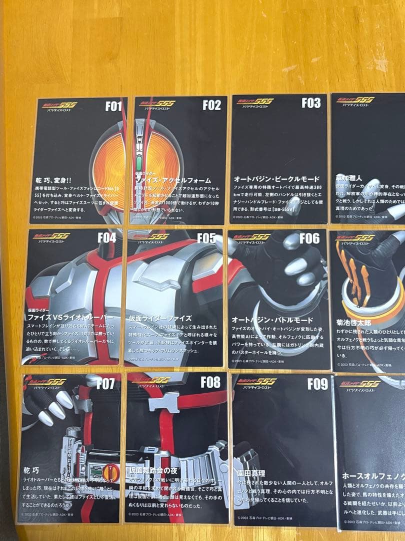 劇場版 仮面ライダーファイズ トレーディングカード フルコンプ全27枚