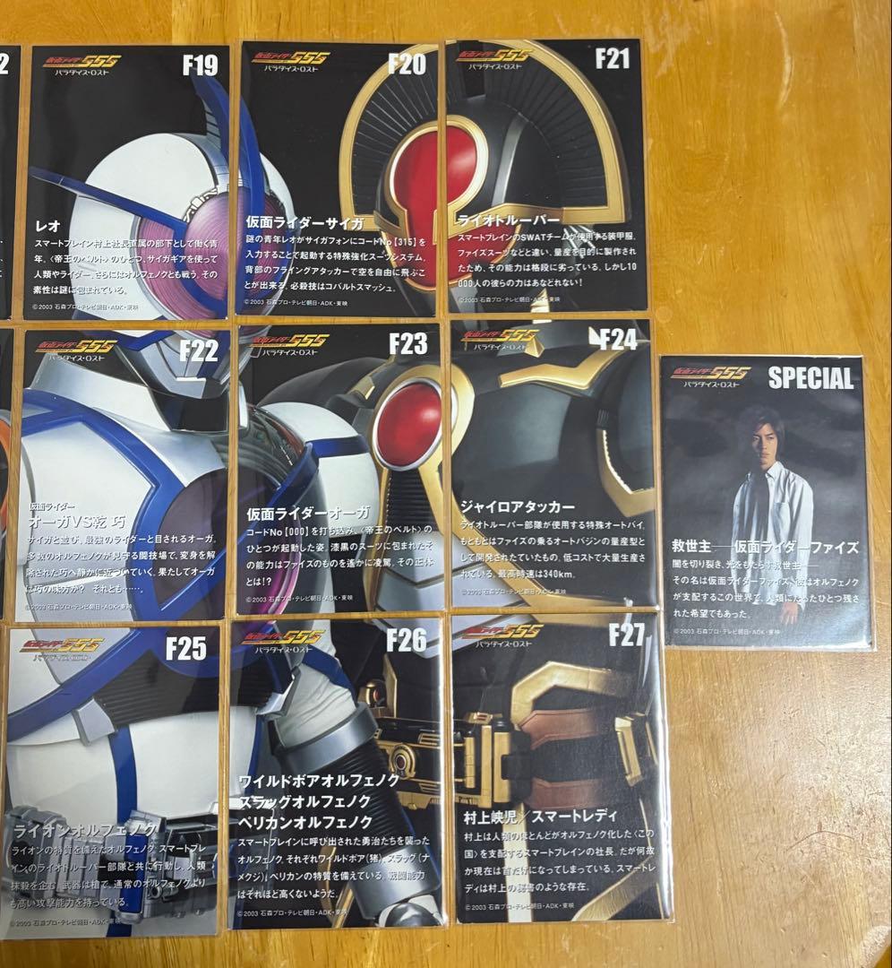 劇場版 仮面ライダーファイズ トレーディングカード フルコンプ全27枚