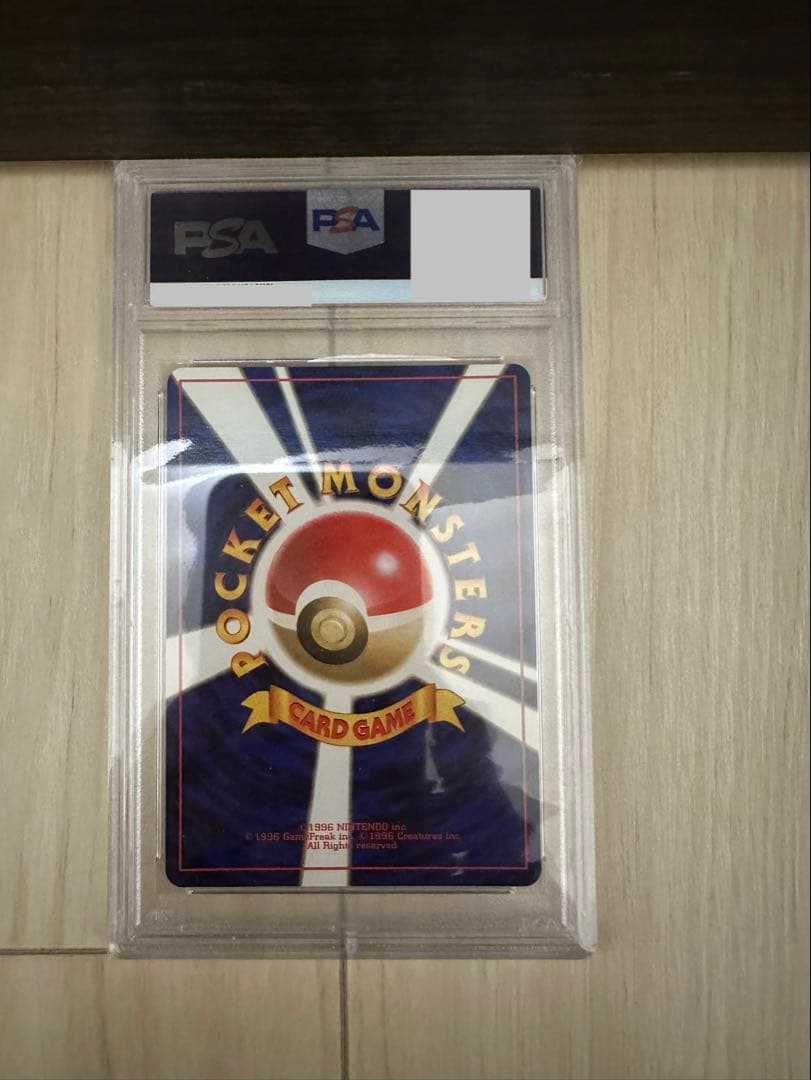 コイル 旧裏 初版 PSA10 マークなし - メルカリ