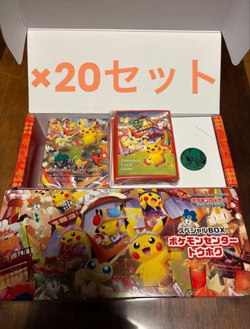 スペシャルbox ポケモンセンタートウホク サプライ - メルカリ