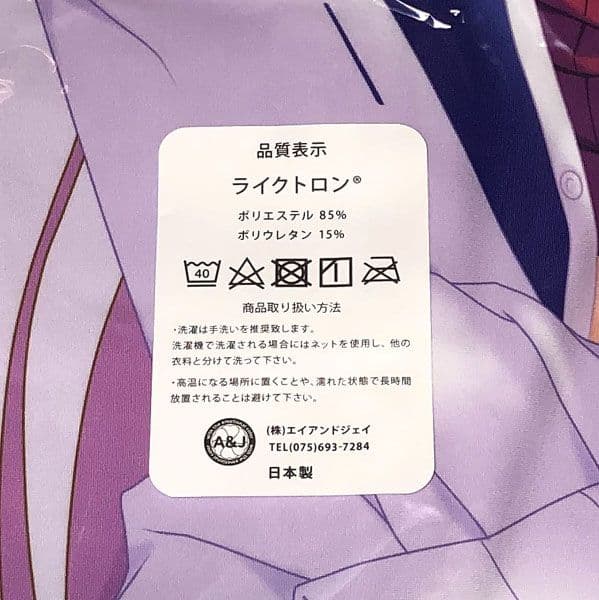 FAVORITE 司田カズヒロ いろとりどりのセカイ 二階堂真紅 抱き枕カバー