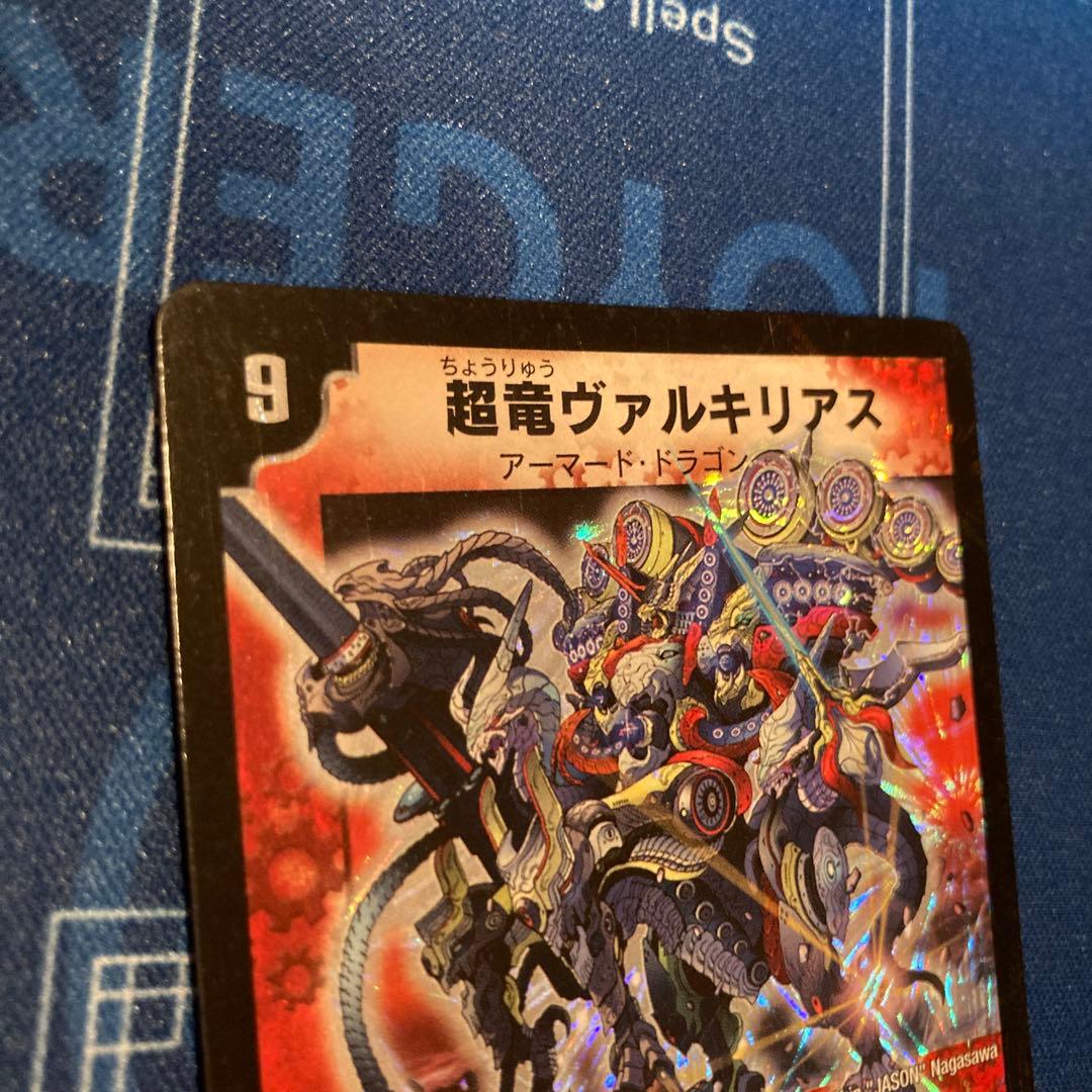 F*i様 初期 超竜ヴァルキリアス スーパーレア デュエルマスターズ