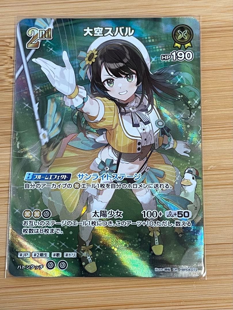 ホロカ キュリアスユニバース 大空スバル UR - メルカリ