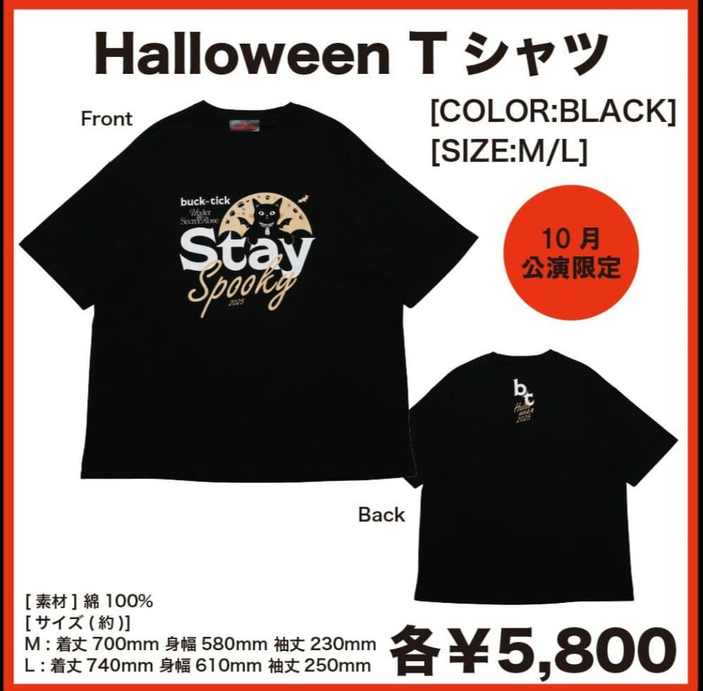 新品未開封】BUCK∞TICK 2025 10月限定 ハロウィン Tシャツ - メルカリ