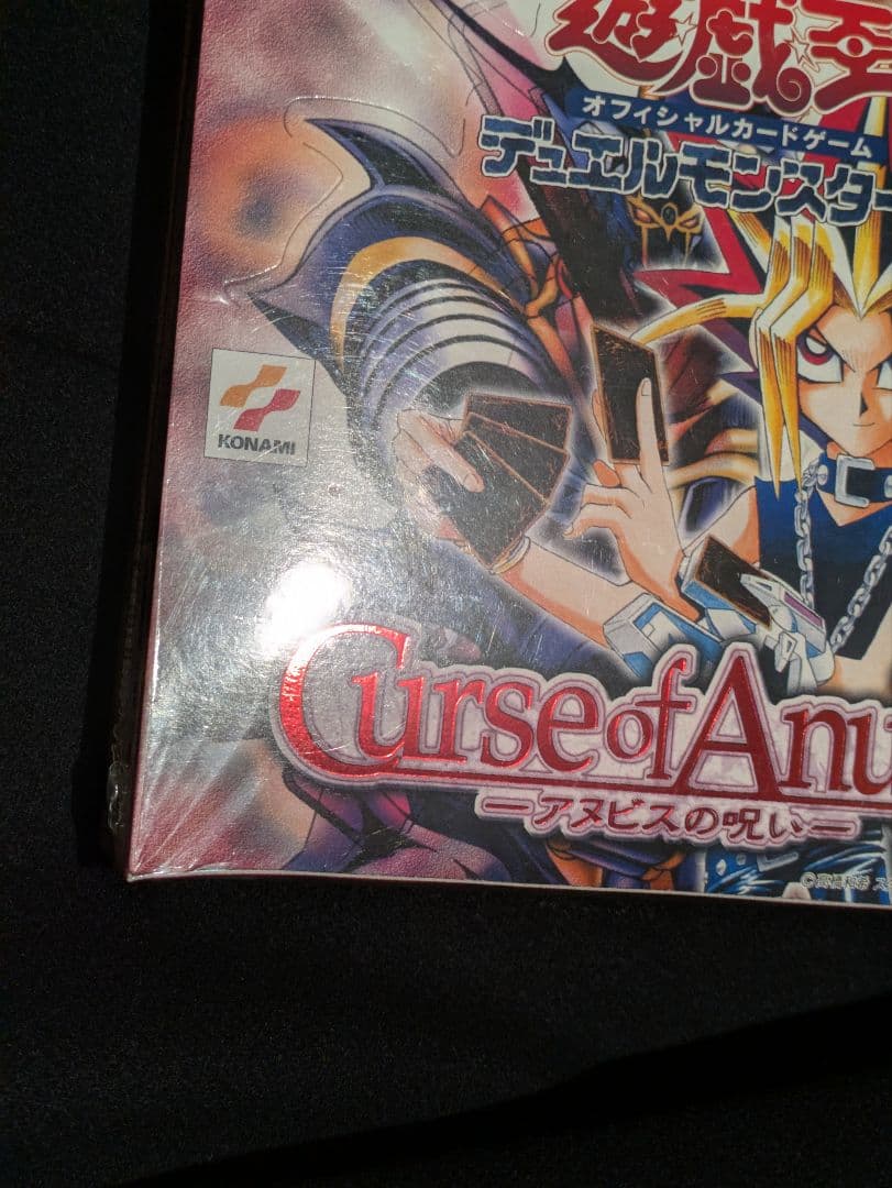 アヌビスの呪い 未開封 box 遊戯王 絶版 box カース・オブ・アヌビス