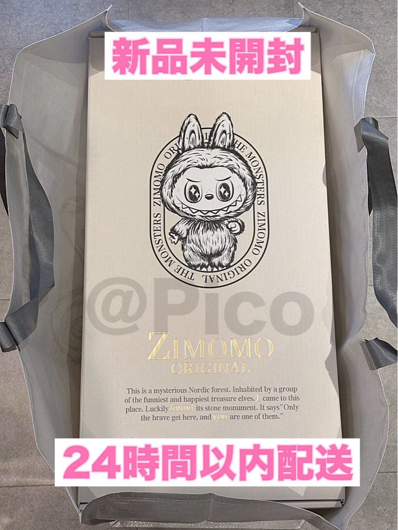 新品未開封 ZIMOMO I FOUND YOU オリジナル 茶ジモモ 正規品 茶 ジモモ THEMONSTERS ZIMOMO I FOUND YOU - メルカリ