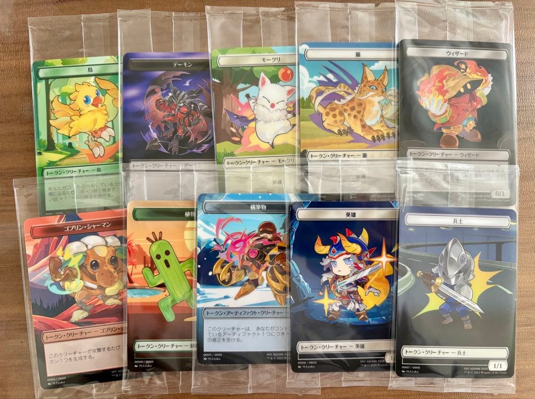 マジック：ザ・ギャザリング ff 購入特典 プラトークン 全種 コンプ MTG ファミマ限定 ファイナルファンタジー プラトークン全10種類