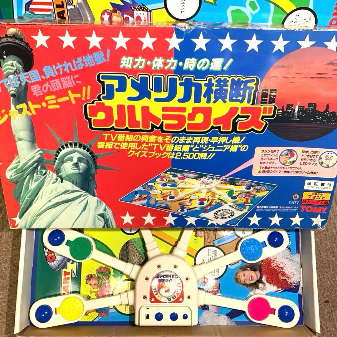 ⭐️アメリカ横断ウルトラクイズ ボードゲーム⭐️ジャストミート