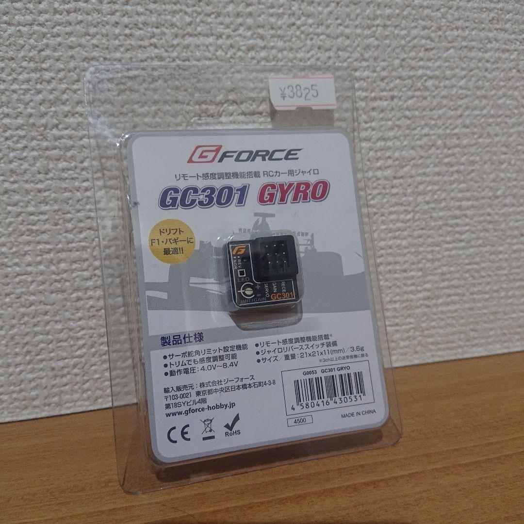 SANWA RX-472 受信機 G-FORCE GC301 新品未開封 - メルカリ