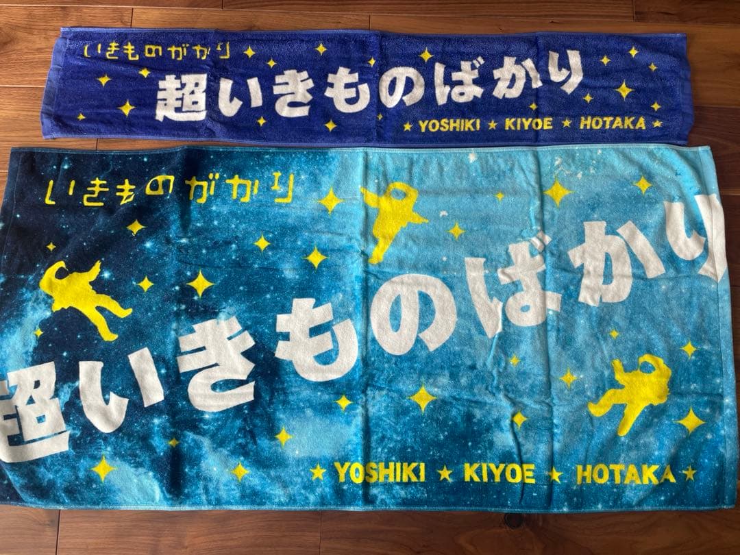 いきものがかり タオルセット - メルカリ