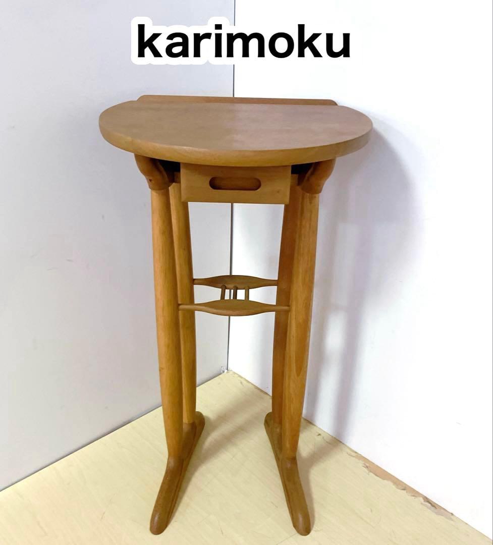 karimoku カリモク　木製　サイドテーブル　コンソール　電話台　FAX台 カリモク家具（KARIMOKU FURNITURE） カリモク マルチチェスト 木製