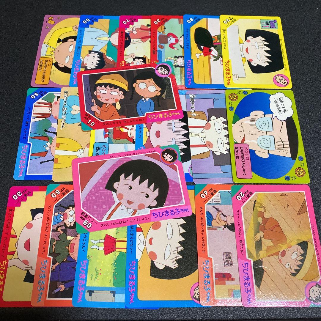 ちびまる子ちゃん カード20枚セット 1990 - メルカリ
