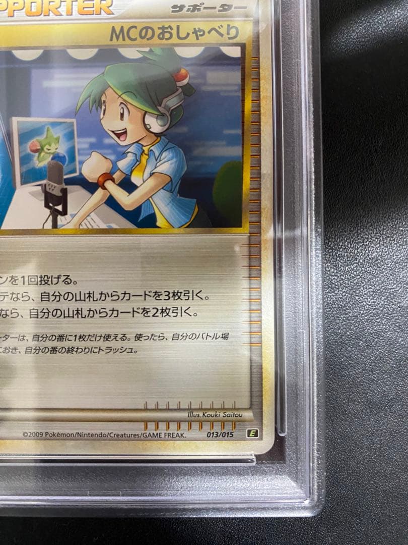 MCのおしゃべり レジェンド PSA10 legend 世界で24枚 ポケモン - メルカリ