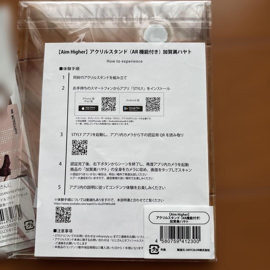 加賀美ハヤト にじさんじ アクリルスタンド プロマイドセット まとめ