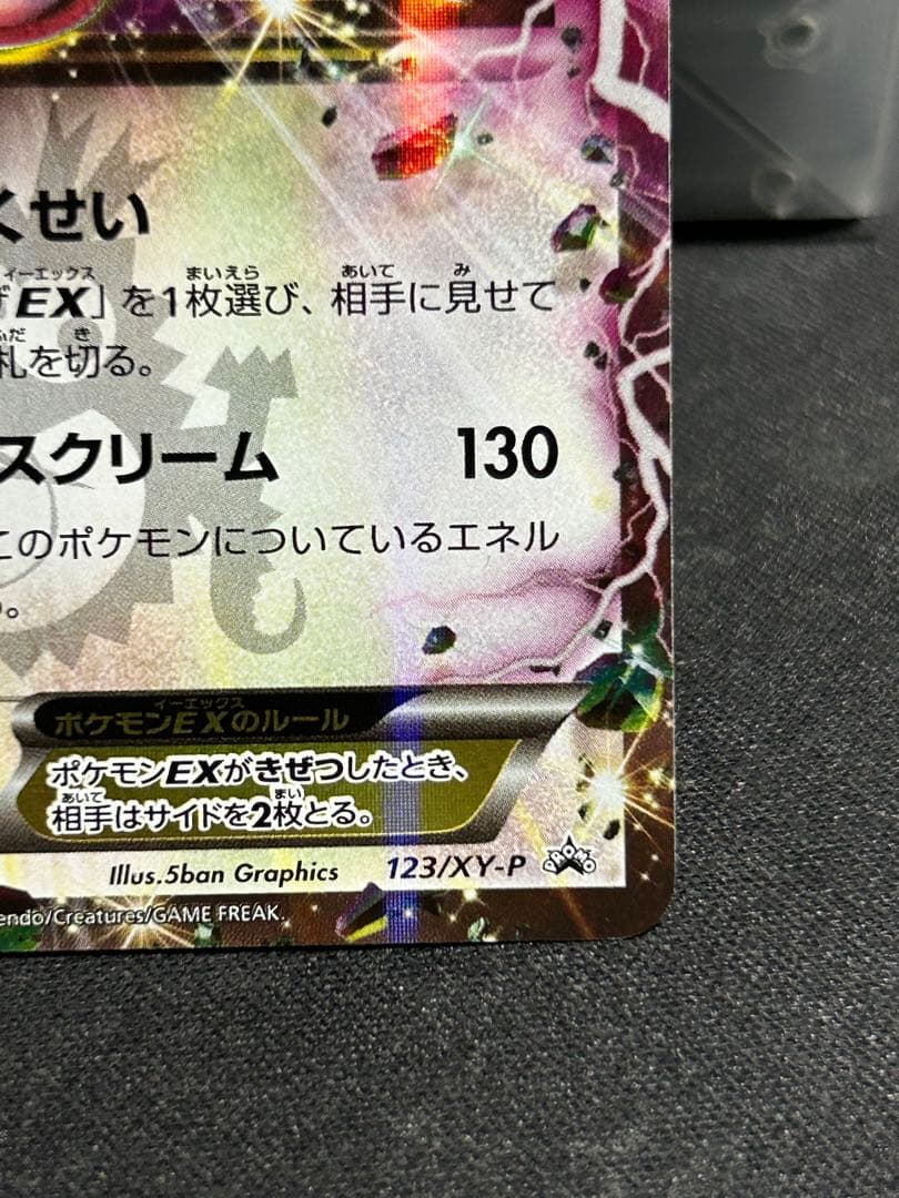 レックウザEX：月刊コロコロコミック4月号 付録 PROMO XYシリーズ