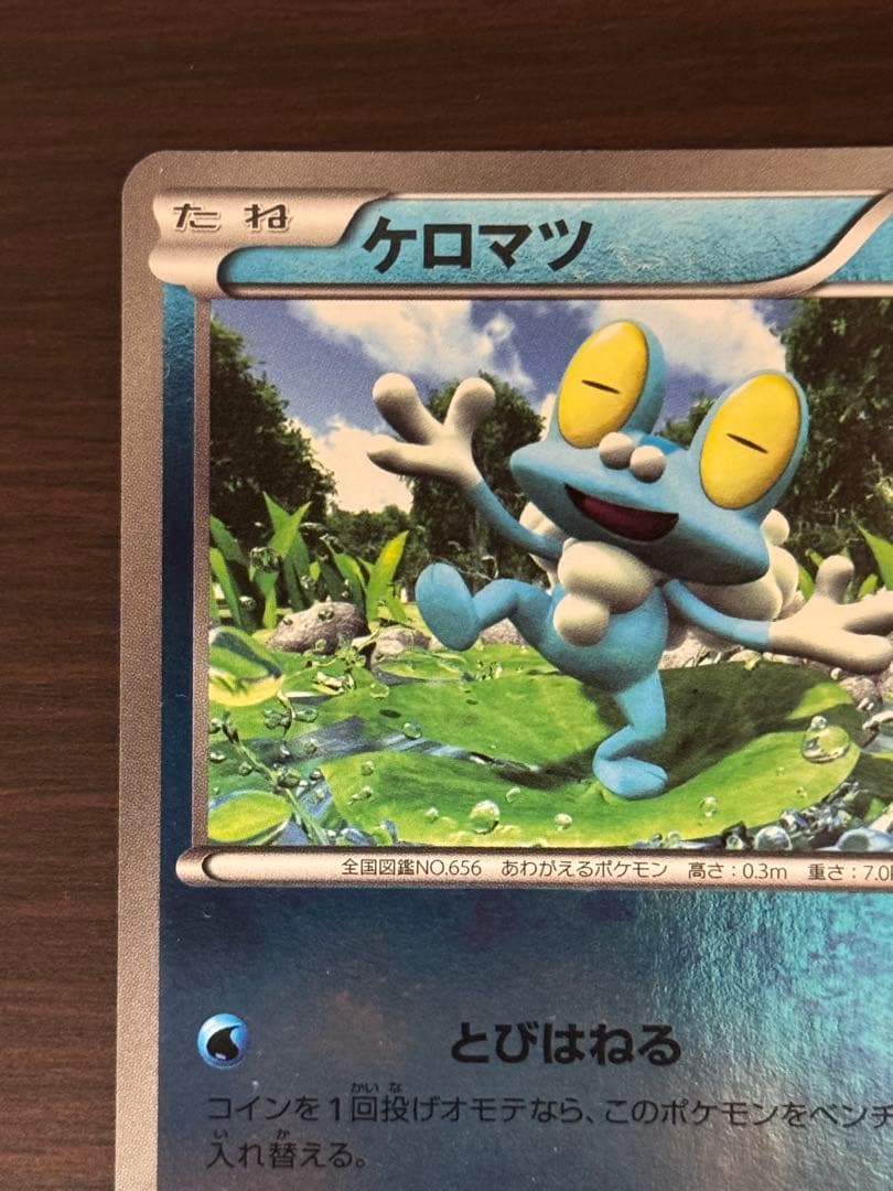 ポケモンカード【ケロマツ】ミラー CP4 - メルカリ