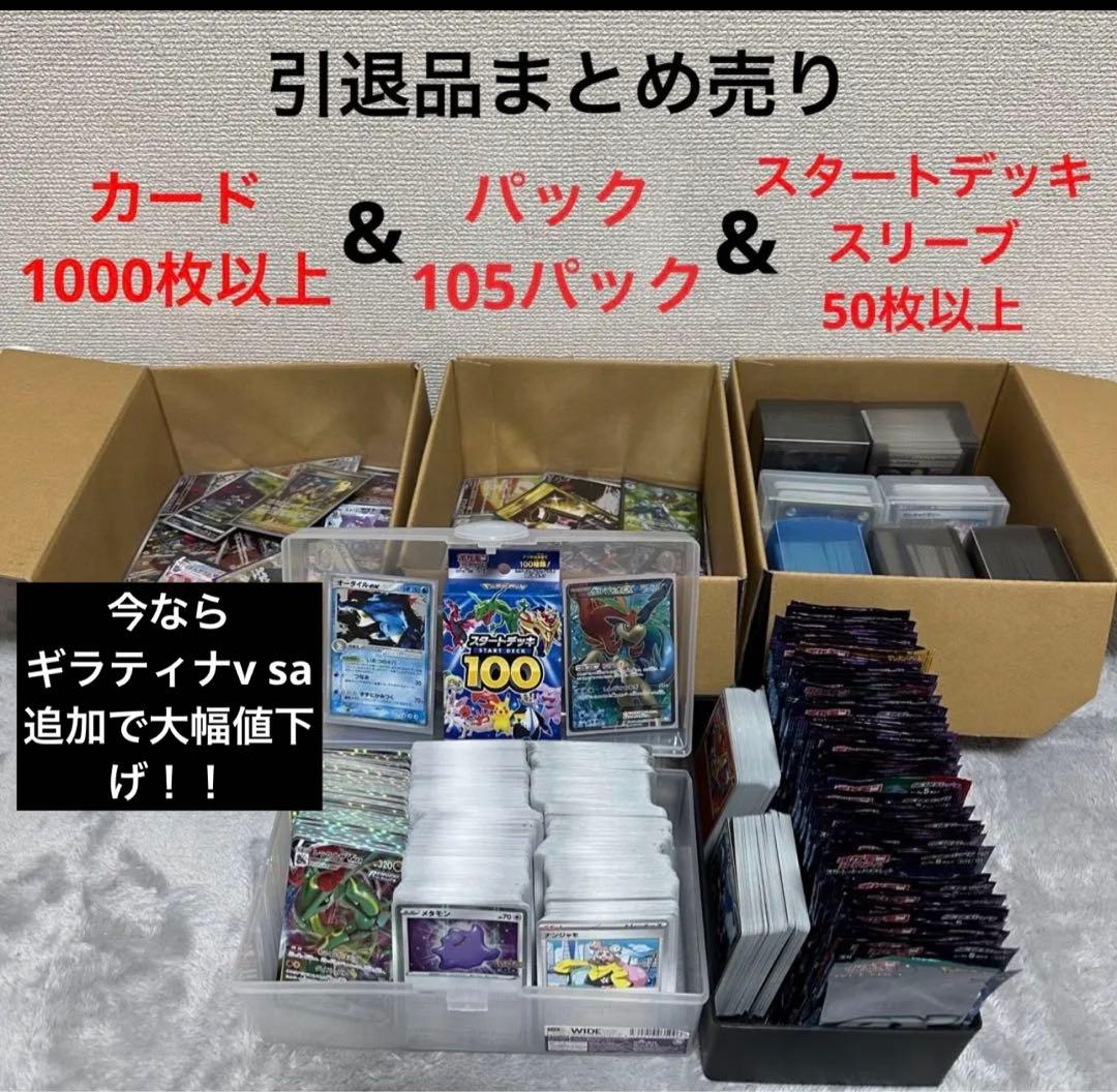ポケモンカード まとめ売り 引退品 ポケカ 引退品まとめ売り