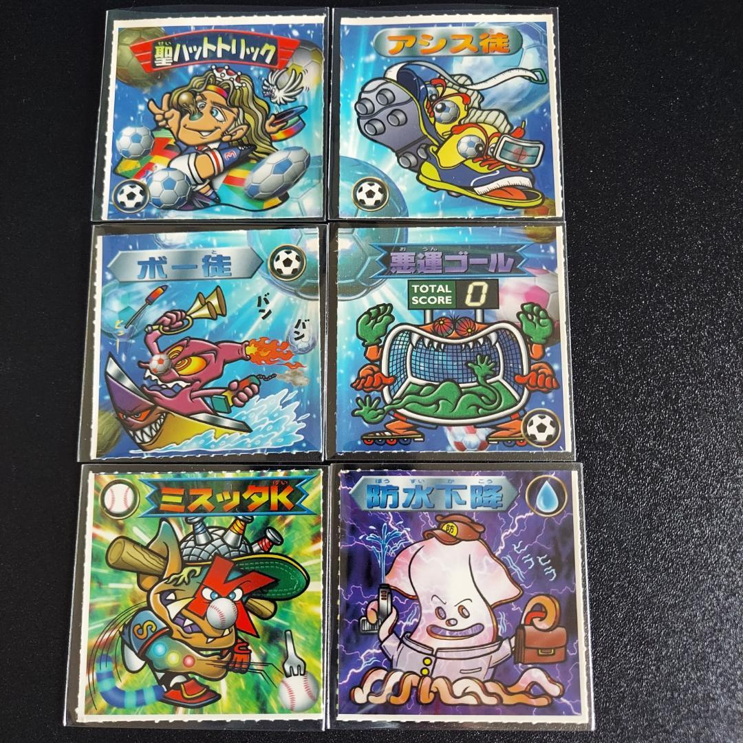 ビックリマン 2000 レア 聖ハットトリック コロコロコミック 3月 超