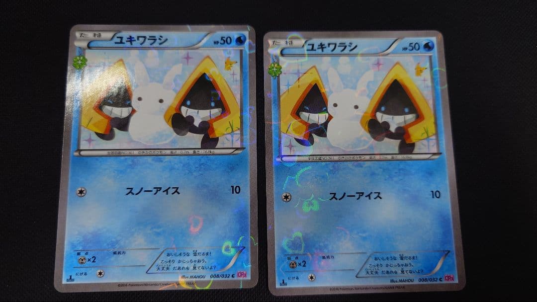 ユキワラシ ポケキュン - メルカリ