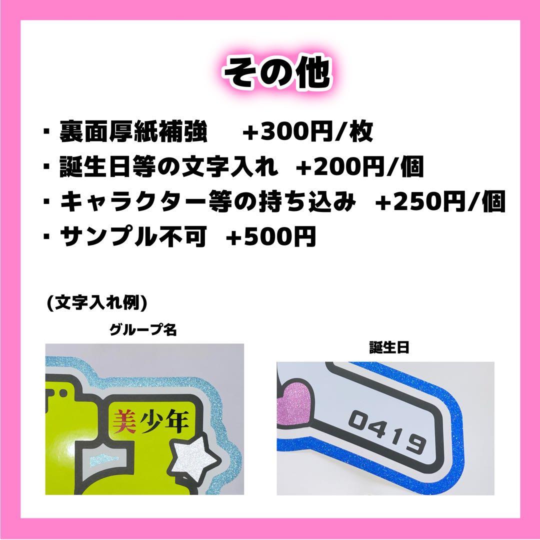栞莉様専用ページ うちわ文字 オーダー