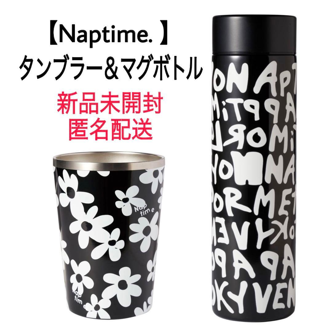 箱入未開封☆ナップタイム☆タンブラー＆マグボトル セット☆Nissy