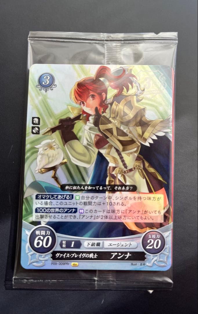 ファイアーエムブレムサイファ FE0 瞳の見つめる未来ブースターパック
