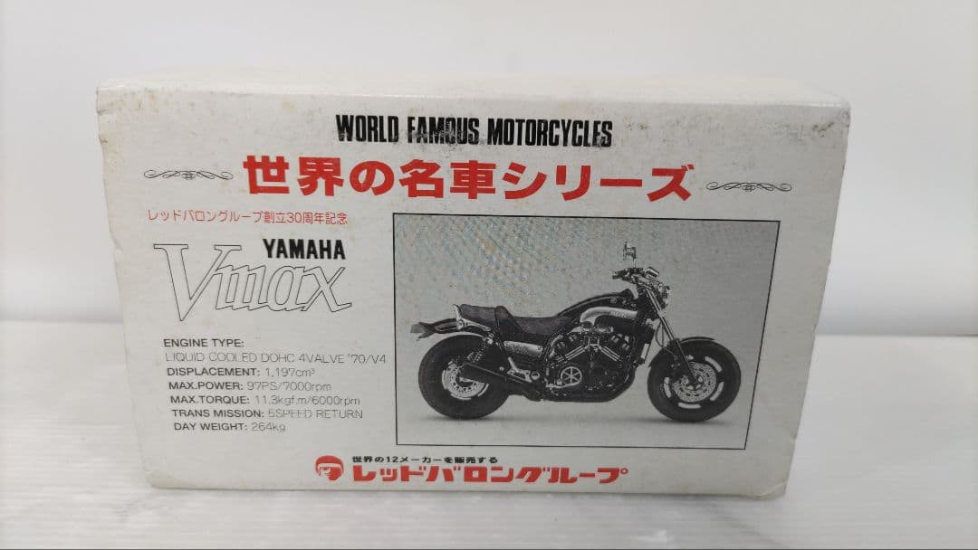 レッドバロン 世界の名車シリーズ 30周年記念 YAMAHA V-max 置物