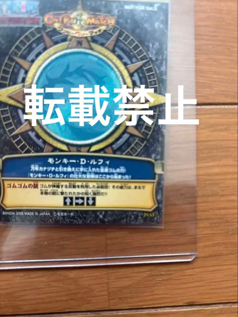 ワンピーベリーマッチ【非売品】 当選品 ルフィ JSAT - メルカリ