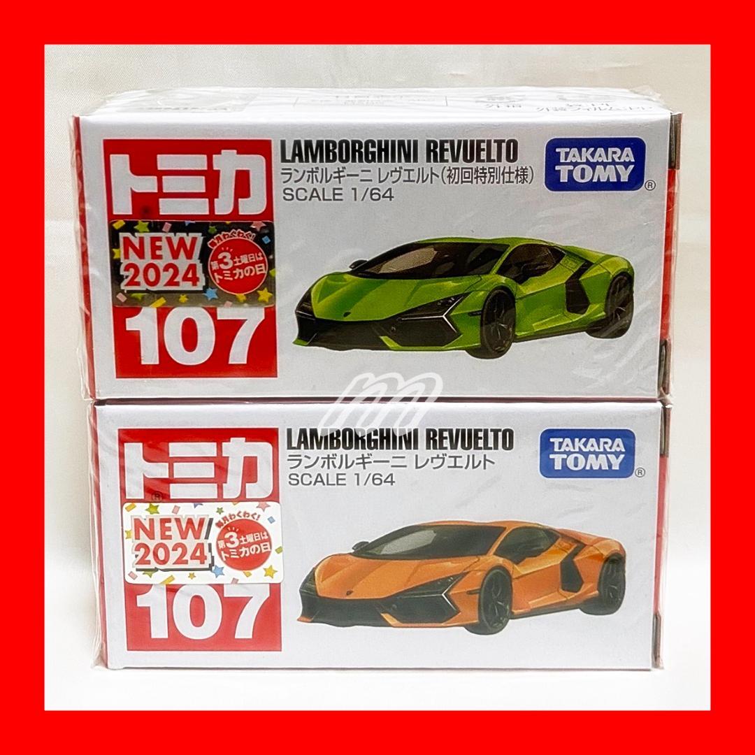 ⭐️トミカ ランボルギーニ レヴエルト(初回特別仕様)＆通常版セット