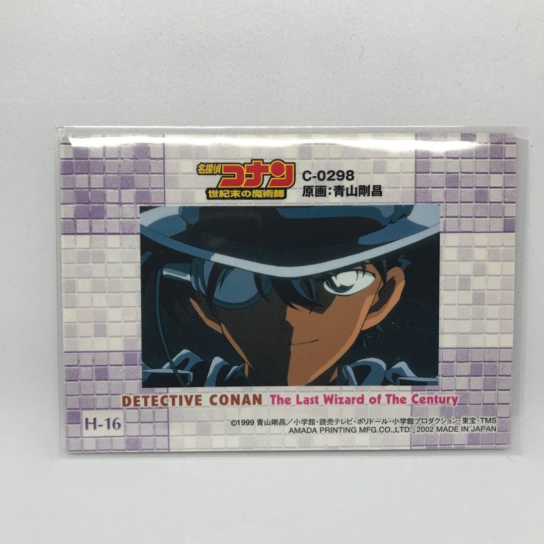 即日発送】劇場版 名探偵コナン 世紀末の魔術師 怪盗キッド 激レア