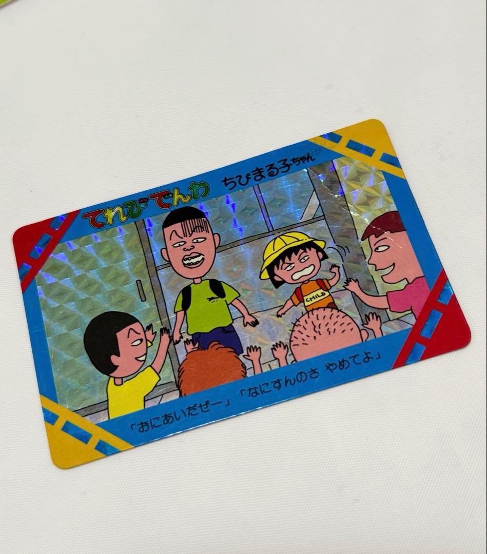 ちびまる子ちゃん カードダス - メルカリ