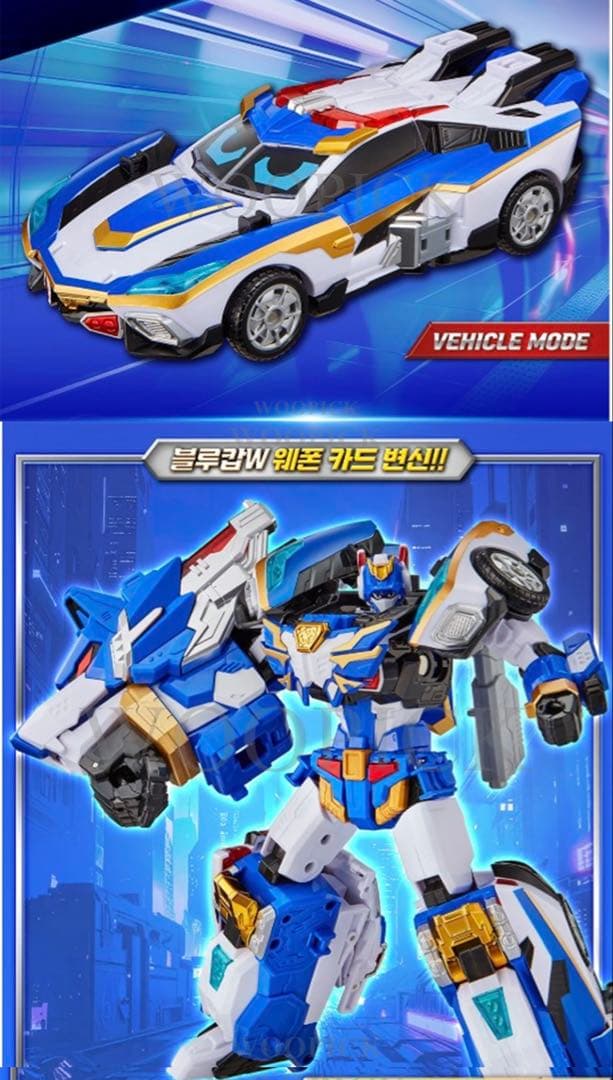 メタルカードボットW グランブルーレオン セット ブルーコップW +